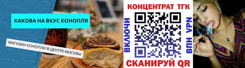купить   Бологое  Еда ТГК конопля 