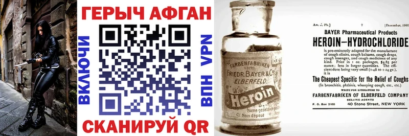 ГЕРОИН герыч  Бологое 