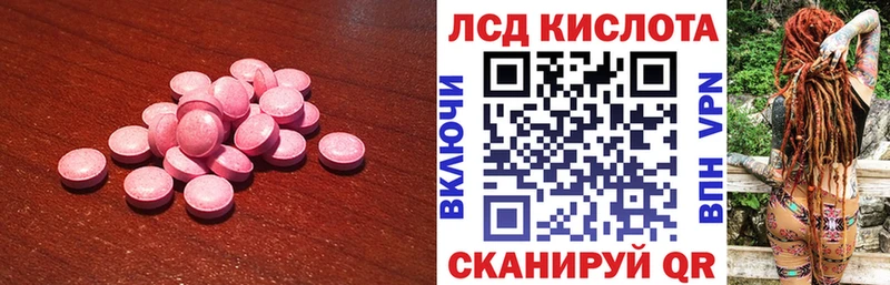 ЛСД экстази кислота Бологое